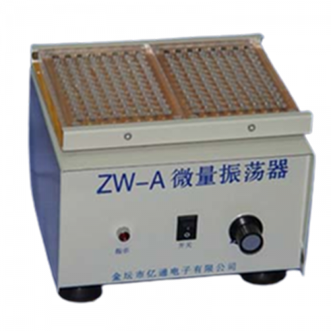 億通儀器 ZW-AD 微量振蕩器