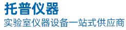 托普儀器 | 實(shí)驗室儀器設備一站式供應商